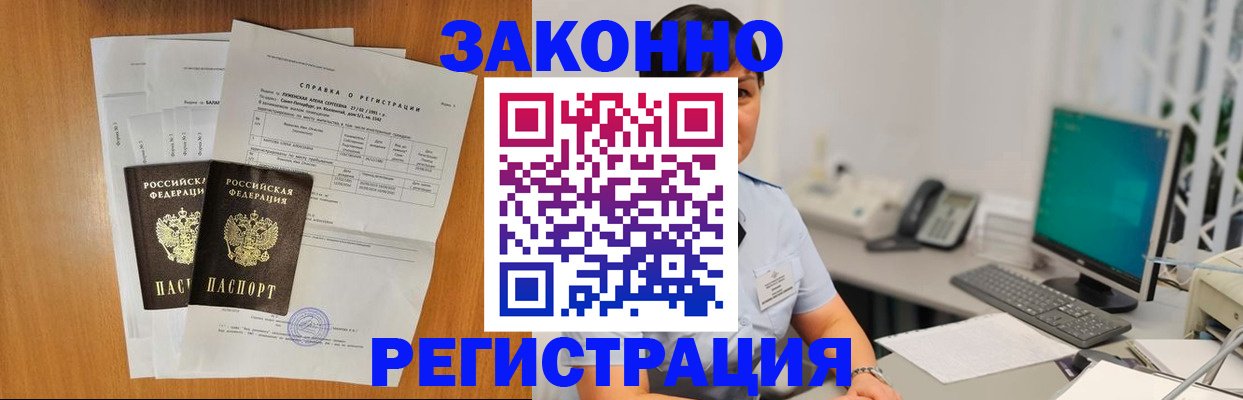 прописка поиск в Новодвинске