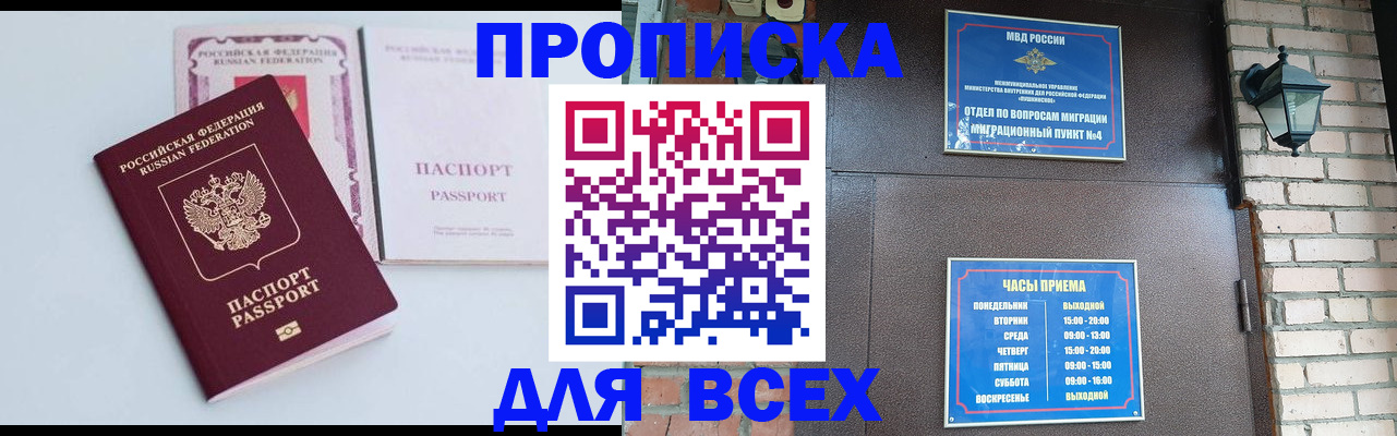прописка для кредита в Новодвинске