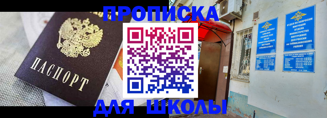 временная регистрация в Новодвинске